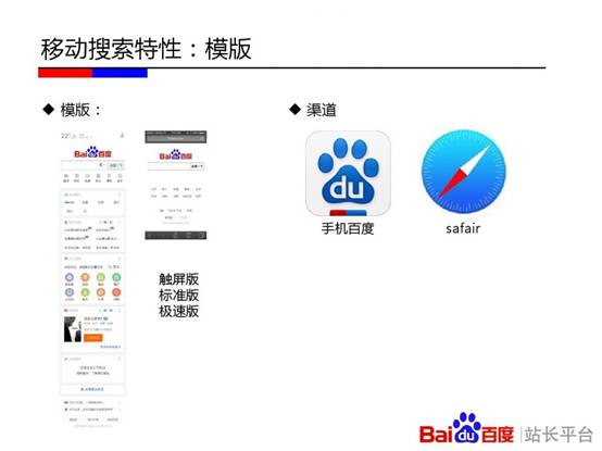 {dq}移動端SEO優(yōu)化 {dq}移動端SEO優(yōu)化