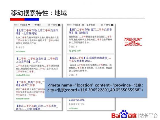 {dq}移動端SEO優(yōu)化 {dq}移動端SEO優(yōu)化