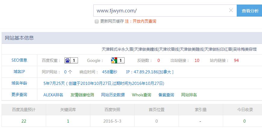 吳詠梅美容會(huì)館網(wǎng)站基本情況 吳詠梅美容會(huì)館網(wǎng)站基本情況