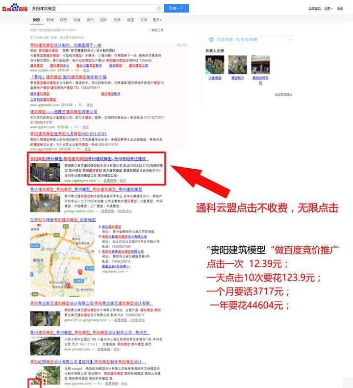 璐甸槼寤虹瓚妯″瀷-鐧懼害鎼滅儲(chǔ)鎺掑悕.jpg 璐甸槼寤虹瓚妯″瀷-鐧懼害鎼滅儲(chǔ)鎺掑悕.jpg