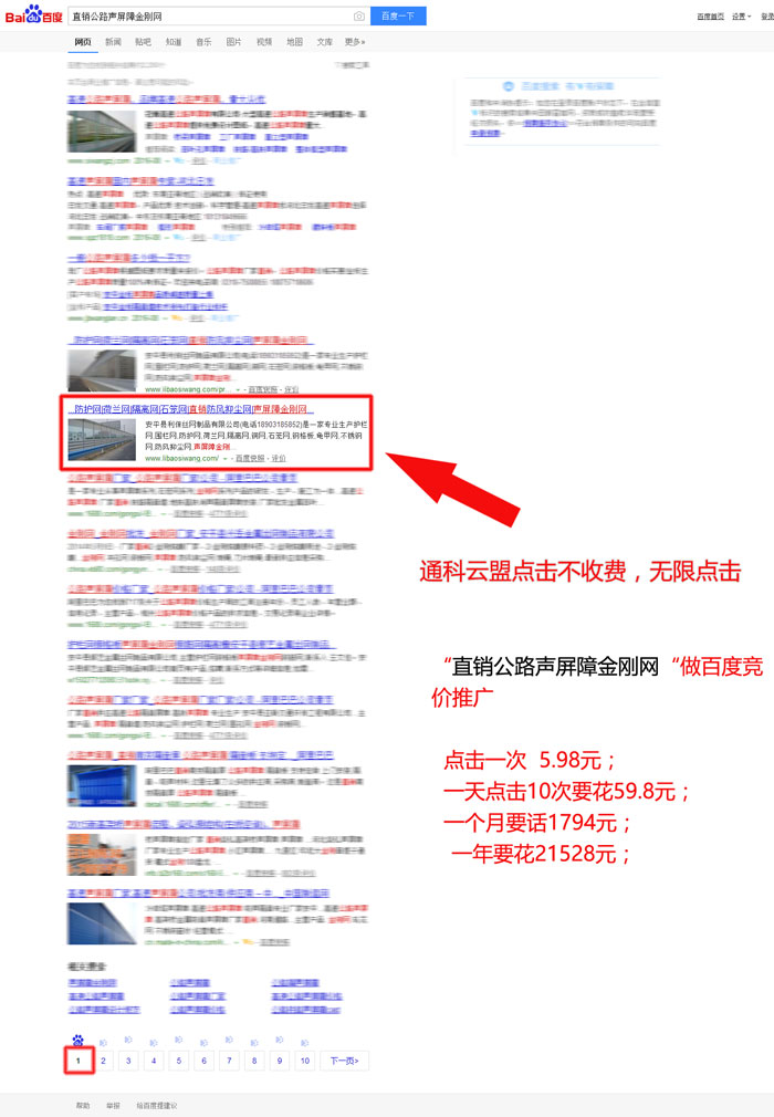 直銷公路聲屏障金剛網(wǎng)_百度搜索.jpg 直銷公路聲屏障金剛網(wǎng)_百度搜索.jpg