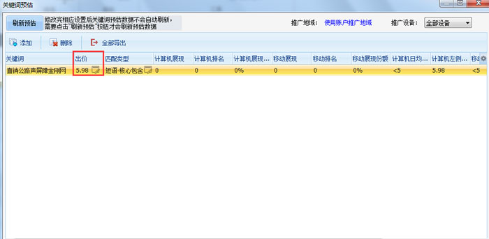 直銷公路聲屏障金剛網(wǎng)-估價5.jpg 直銷公路聲屏障金剛網(wǎng)-估價5.jpg