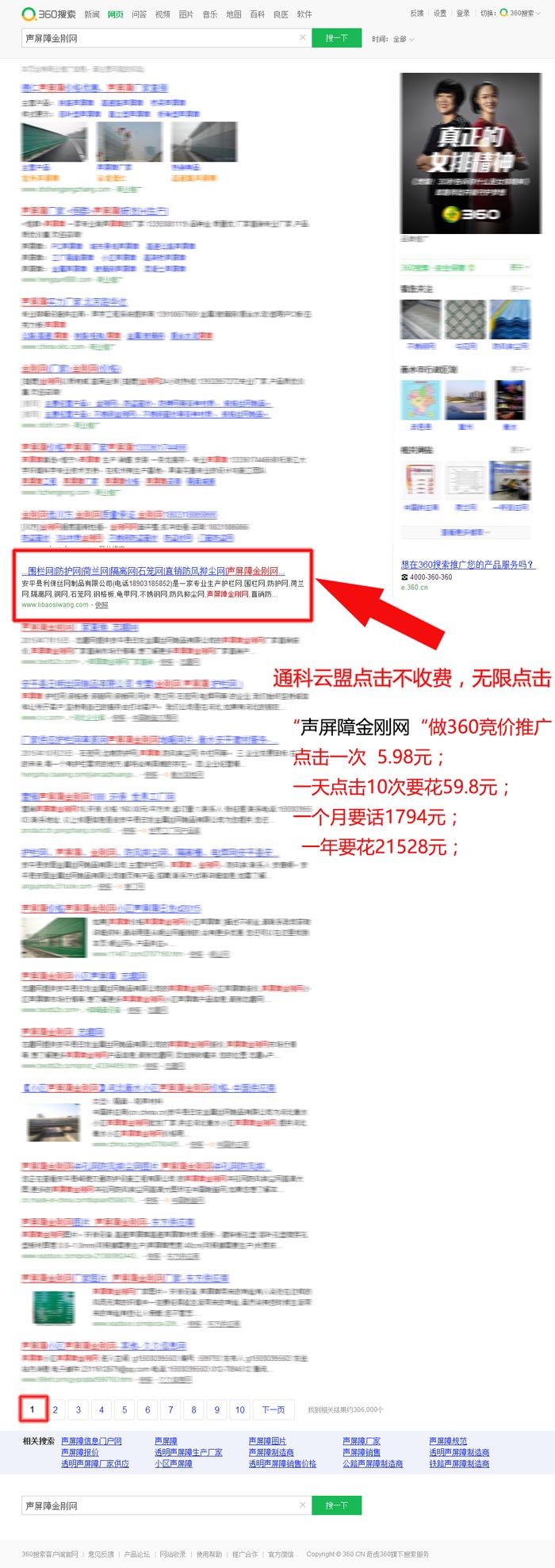 聲屏障金剛網(wǎng)_360搜索.jpg 聲屏障金剛網(wǎng)_360搜索.jpg