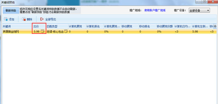 聲屏障金剛網(wǎng)-估價5.jpg 聲屏障金剛網(wǎng)-估價5.jpg