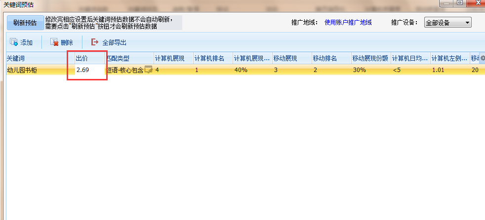 估計(jì).png 估計(jì).png
