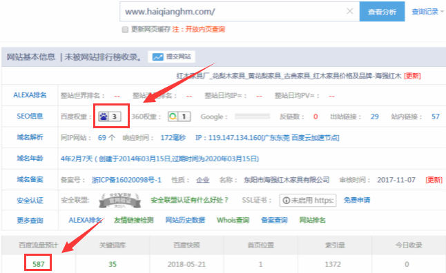 紅木家具站長工具-650.png 紅木家具站長工具-650.png