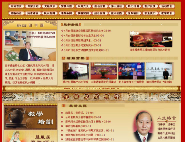 慧風(fēng)居易學(xué)風(fēng)水網(wǎng)_650_500.jpg 慧風(fēng)居易學(xué)風(fēng)水網(wǎng)_650_500.jpg