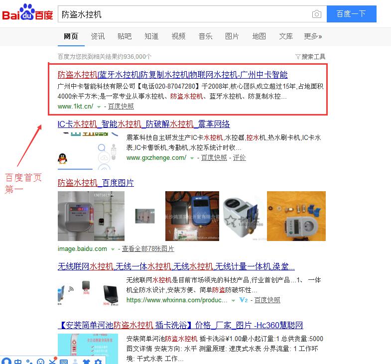 防盜水控機(jī).jpg 防盜水控機(jī).jpg