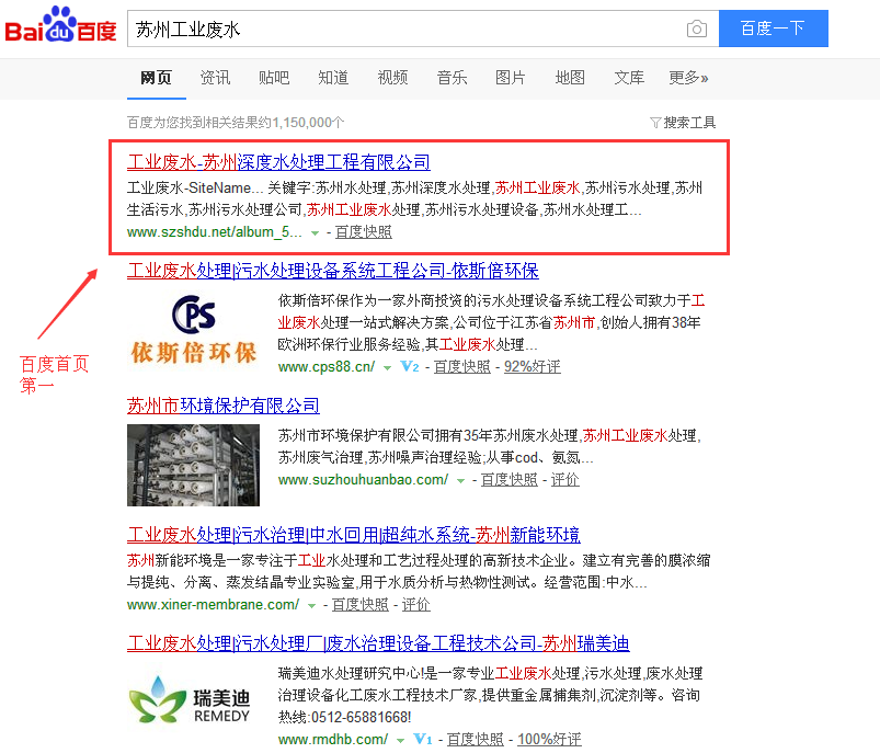 蘇州工業(yè)廢水.png 蘇州工業(yè)廢水.png