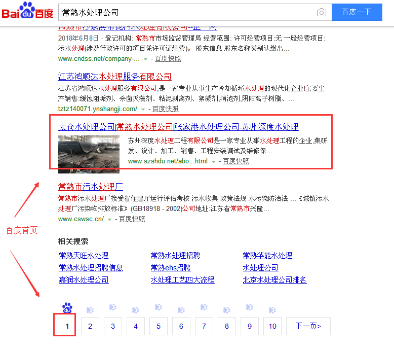 常熟水處理公司.png 常熟水處理公司.png