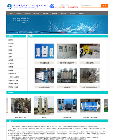 蘇州深度公司.png 蘇州深度公司.png