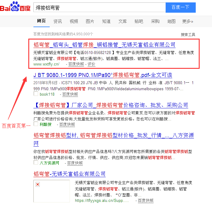 焊接鋁彎管.png 焊接鋁彎管.png