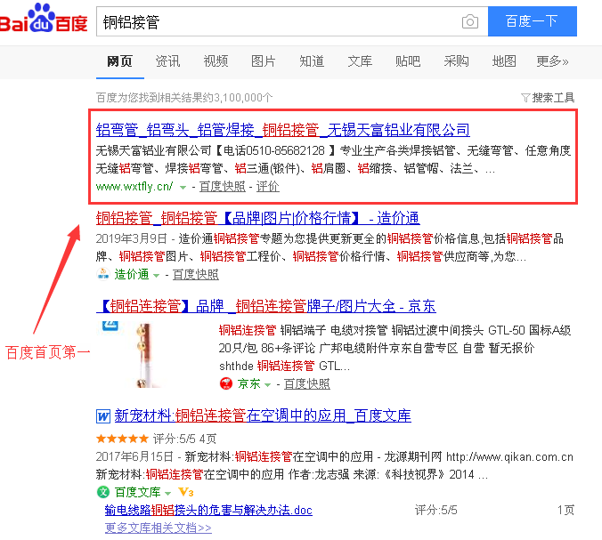 銅鋁接管.png 銅鋁接管.png