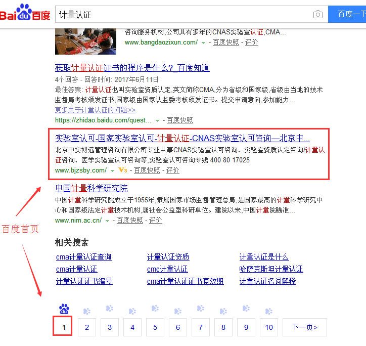 計(jì)量認(rèn)證.png 計(jì)量認(rèn)證.png