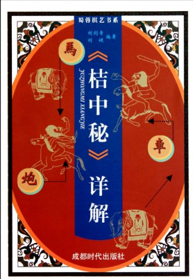中國(guó)象棋04.png 中國(guó)象棋04.png