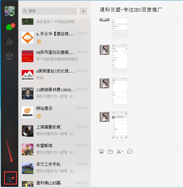 微信備份01.png 微信備份01.png