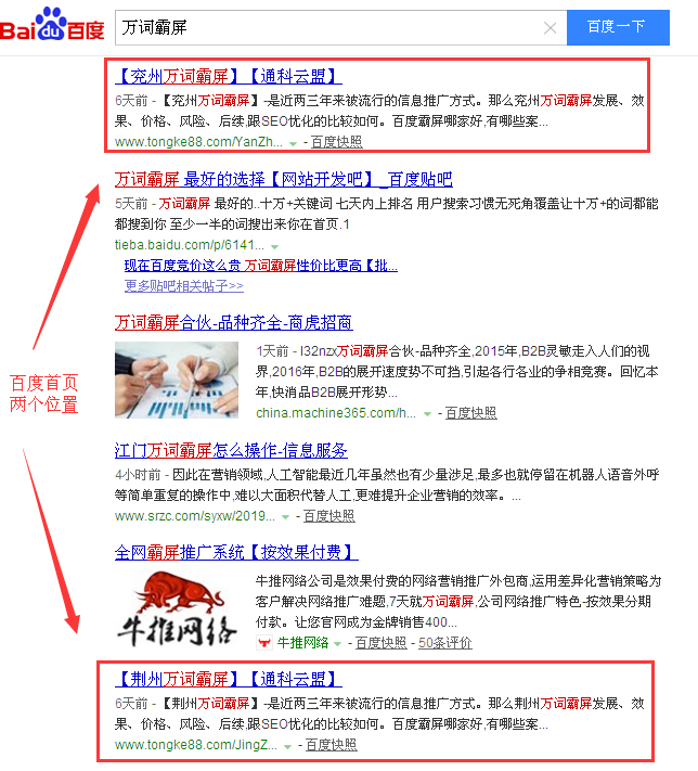 萬詞霸屏.png 萬詞霸屏.png