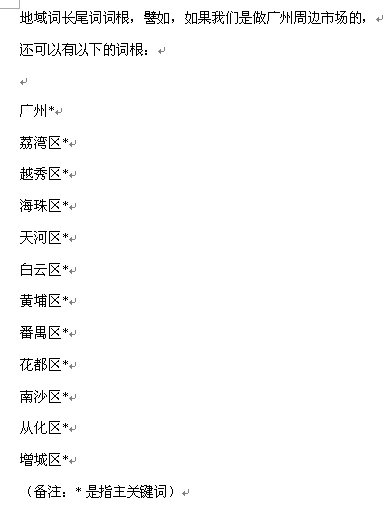 拓詞-地域.png 拓詞-地域.png