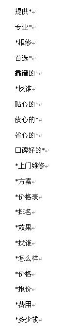 拓詞-長(zhǎng)尾01.png 拓詞-長(zhǎng)尾01.png
