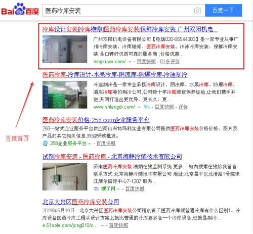 醫(yī)藥冷庫安裝_500.jpg 醫(yī)藥冷庫安裝_500.jpg