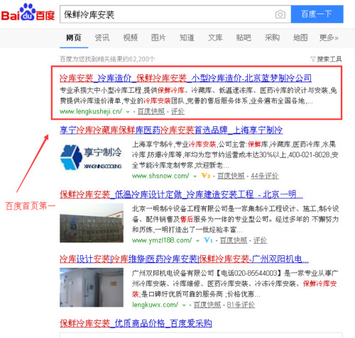 保鮮冷庫安裝_500.jpg 保鮮冷庫安裝_500.jpg