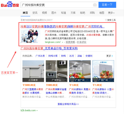 廣州冷凍冷庫安裝_500.jpg 廣州冷凍冷庫安裝_500.jpg