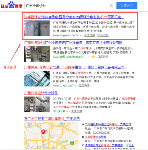 廣州冷庫設(shè)計_500.jpg 廣州冷庫設(shè)計_500.jpg