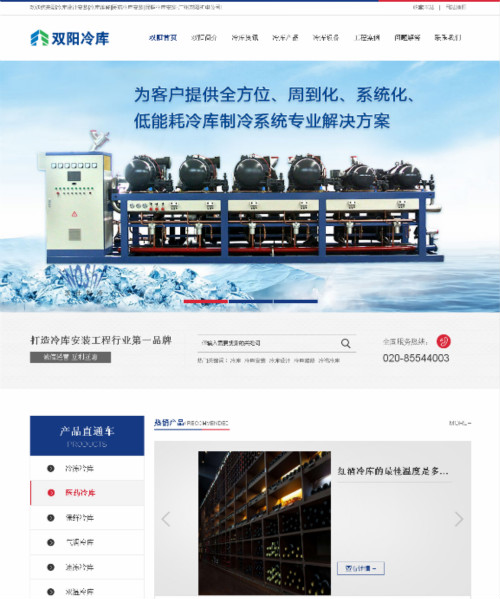 冷庫設(shè)計安裝_-廣州雙陽機(jī)電公司_500.jpg 冷庫設(shè)計安裝_-廣州雙陽機(jī)電公司_500.jpg