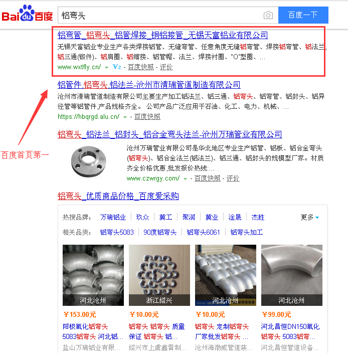 鋁彎頭.png 鋁彎頭.png