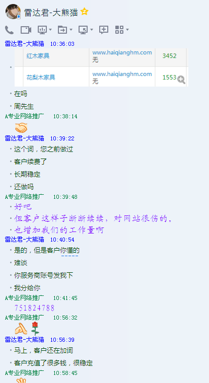 大熊貓01.png 大熊貓01.png