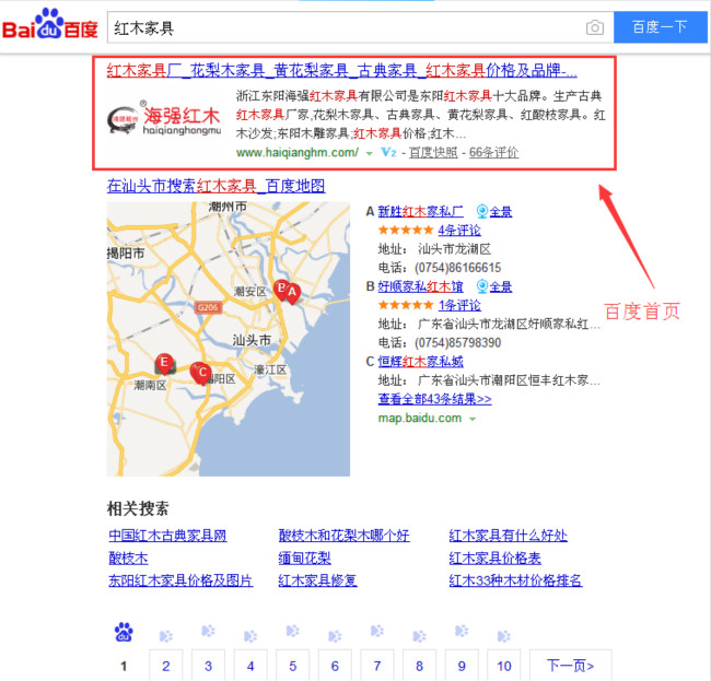 紅木家具_(dá)650.jpg 紅木家具_(dá)650.jpg