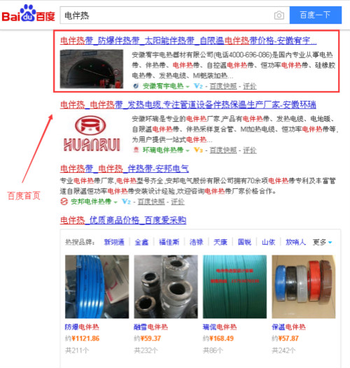 電伴熱_500.jpg 電伴熱_500.jpg