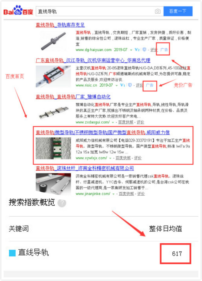 直線導軌_拼圖.jpg 直線導軌_拼圖.jpg