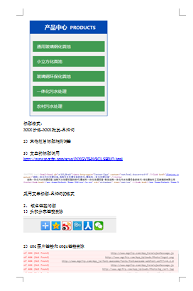 曼吉科工藝玻璃鋼02.png 曼吉科工藝玻璃鋼02.png
