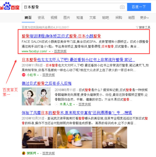 日本整骨關(guān)鍵詞在線優(yōu)化效果 日本整骨關(guān)鍵詞在線優(yōu)化效果