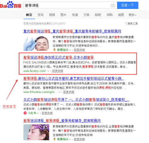 身體矯正網(wǎng)站優(yōu)化推廣案例 身體矯正網(wǎng)站優(yōu)化推廣案例