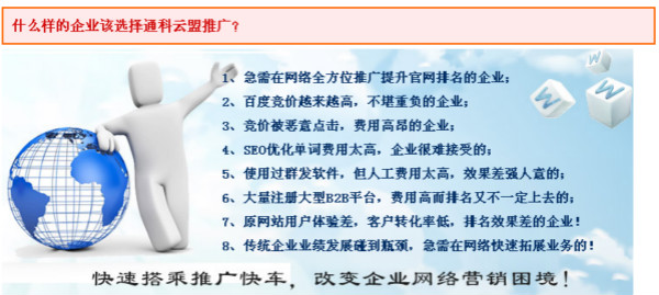 {dq}seo優(yōu)化加盟 {dq}seo優(yōu)化加盟