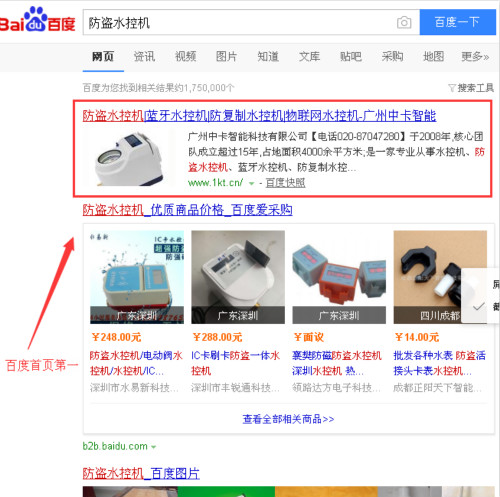 防盜水控機(jī)_500.jpg 防盜水控機(jī)_500.jpg