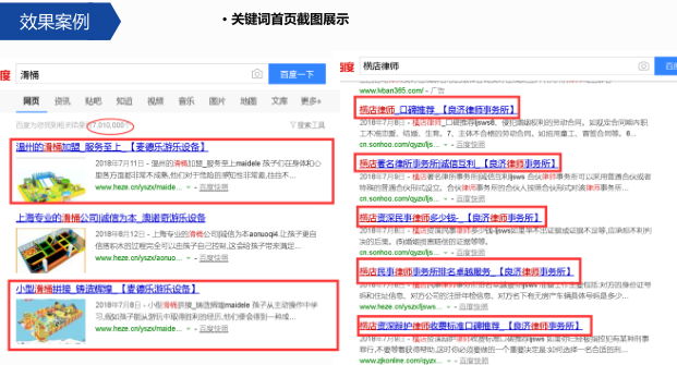 萬詞霸屏效果案例07.png 萬詞霸屏效果案例07.png