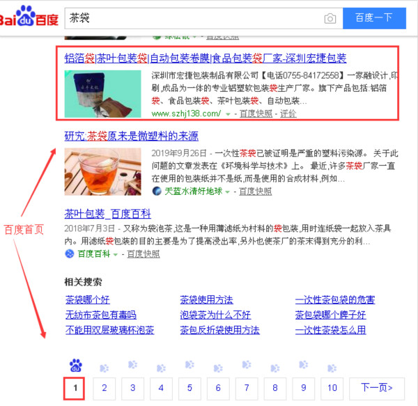 茶袋_600.jpg 茶袋_600.jpg