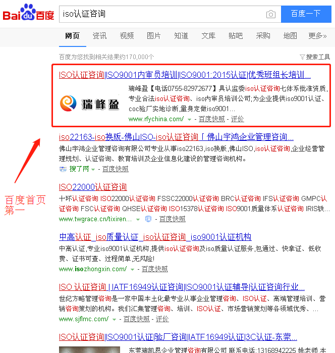 iso認(rèn)證咨詢.png iso認(rèn)證咨詢.png