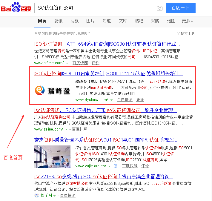 ISO認(rèn)證咨詢公司.png ISO認(rèn)證咨詢公司.png