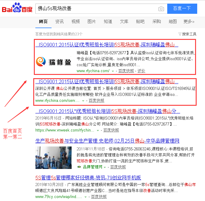 佛山5s現(xiàn)場(chǎng)改善.png 佛山5s現(xiàn)場(chǎng)改善.png