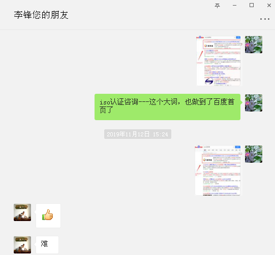 iso認(rèn)證咨詢-反饋.png iso認(rèn)證咨詢-反饋.png