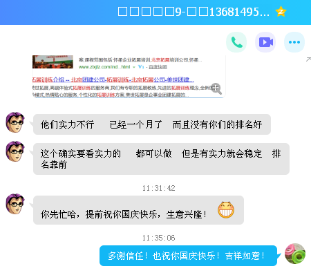 北京團(tuán)建04.png 北京團(tuán)建04.png