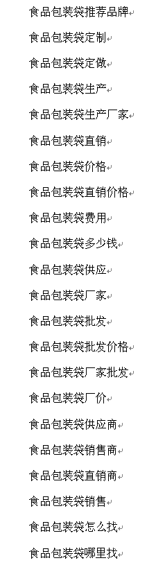 長尾關(guān)鍵詞02.png 長尾關(guān)鍵詞02.png