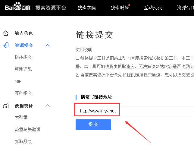 百度收錄提交02.png 百度收錄提交02.png