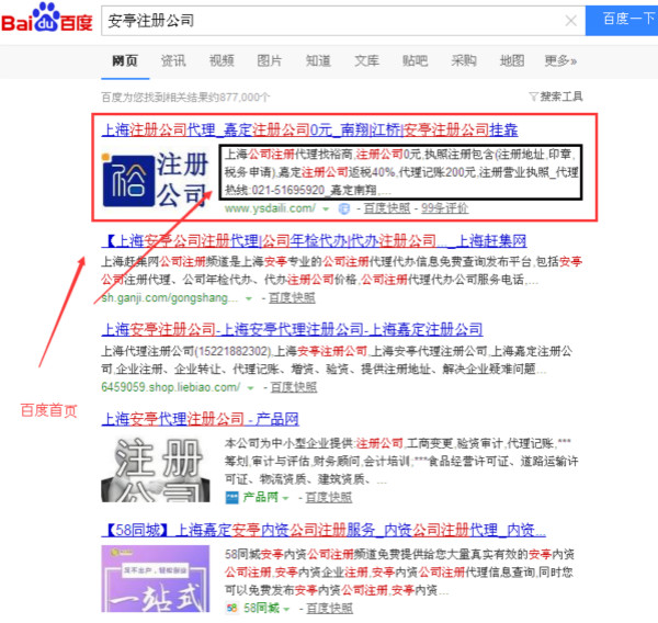 安亭注冊(cè)公司_600.jpg 安亭注冊(cè)公司_600.jpg
