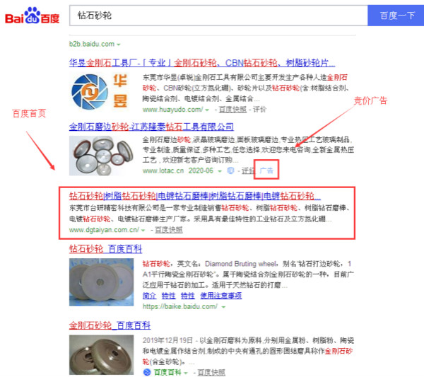 鉆石砂輪_600.jpg 鉆石砂輪_600.jpg