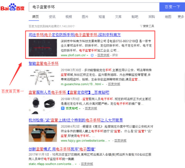 電子監(jiān)管手環(huán)_600.jpg 電子監(jiān)管手環(huán)_600.jpg